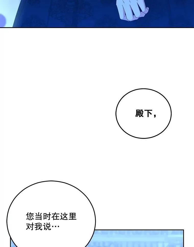 38.暴露 第30页