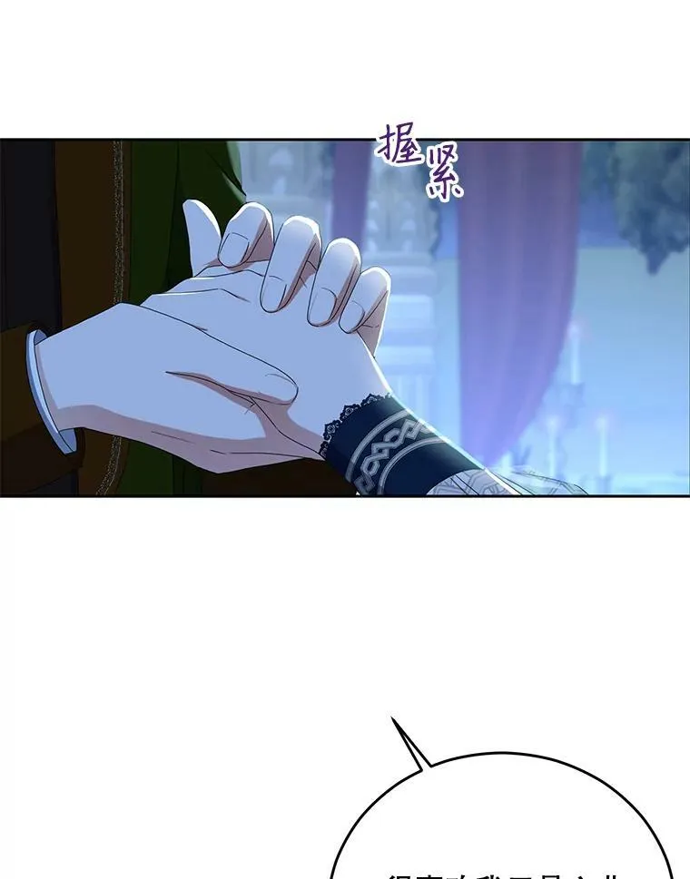 38.暴露 第32页