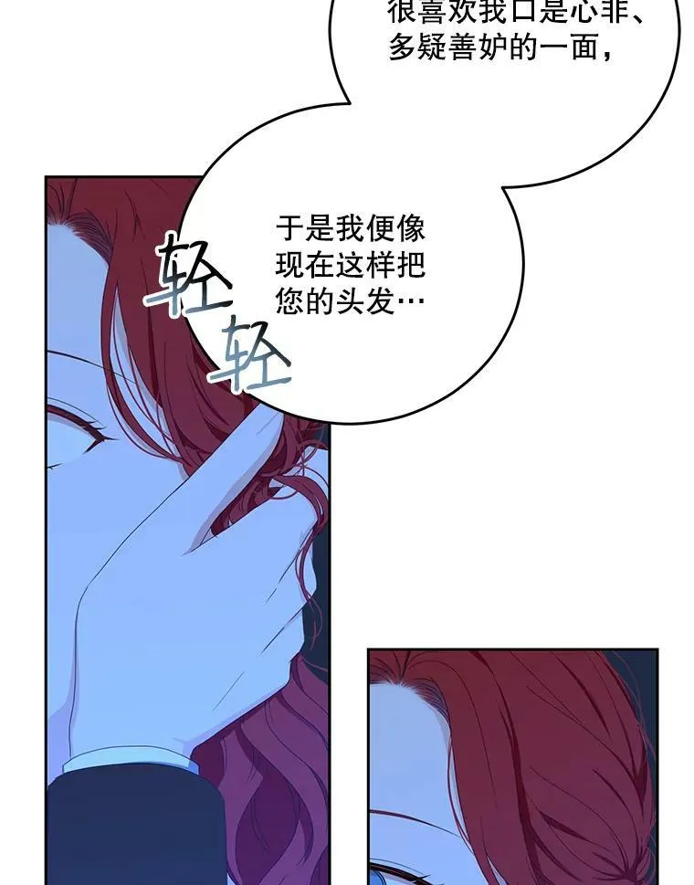 38.暴露 第33页