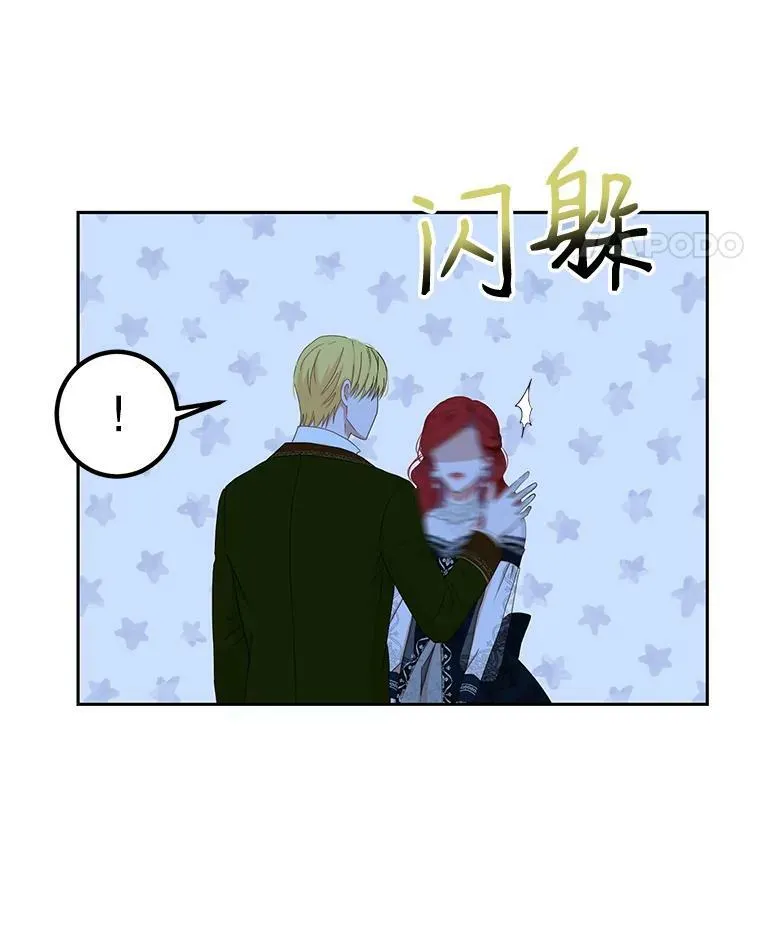 38.暴露 第41页