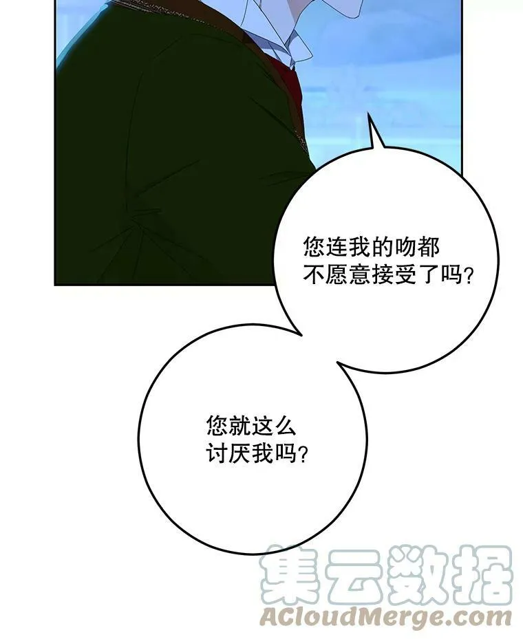 38.暴露 第43页
