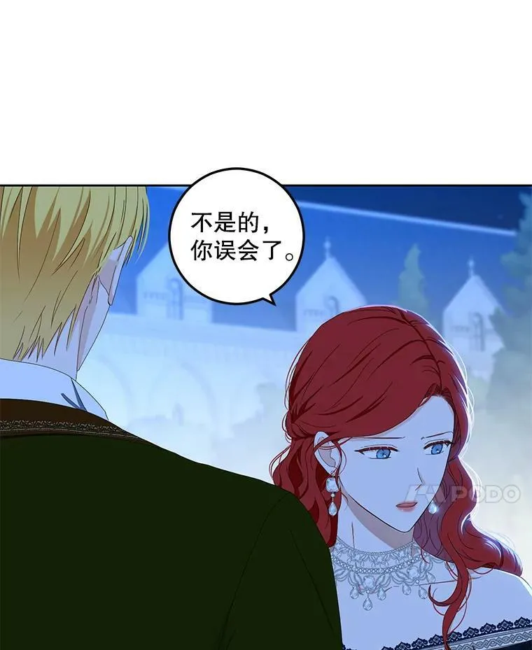 38.暴露 第44页