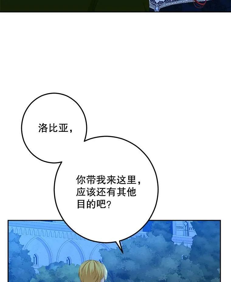 38.暴露 第45页