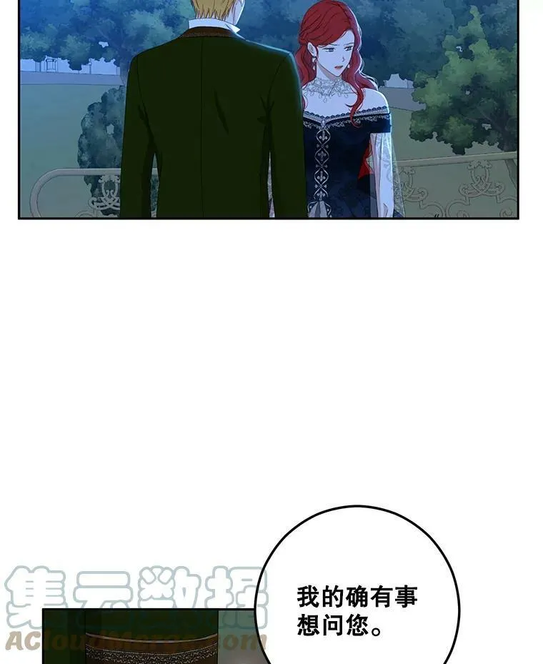 38.暴露 第46页