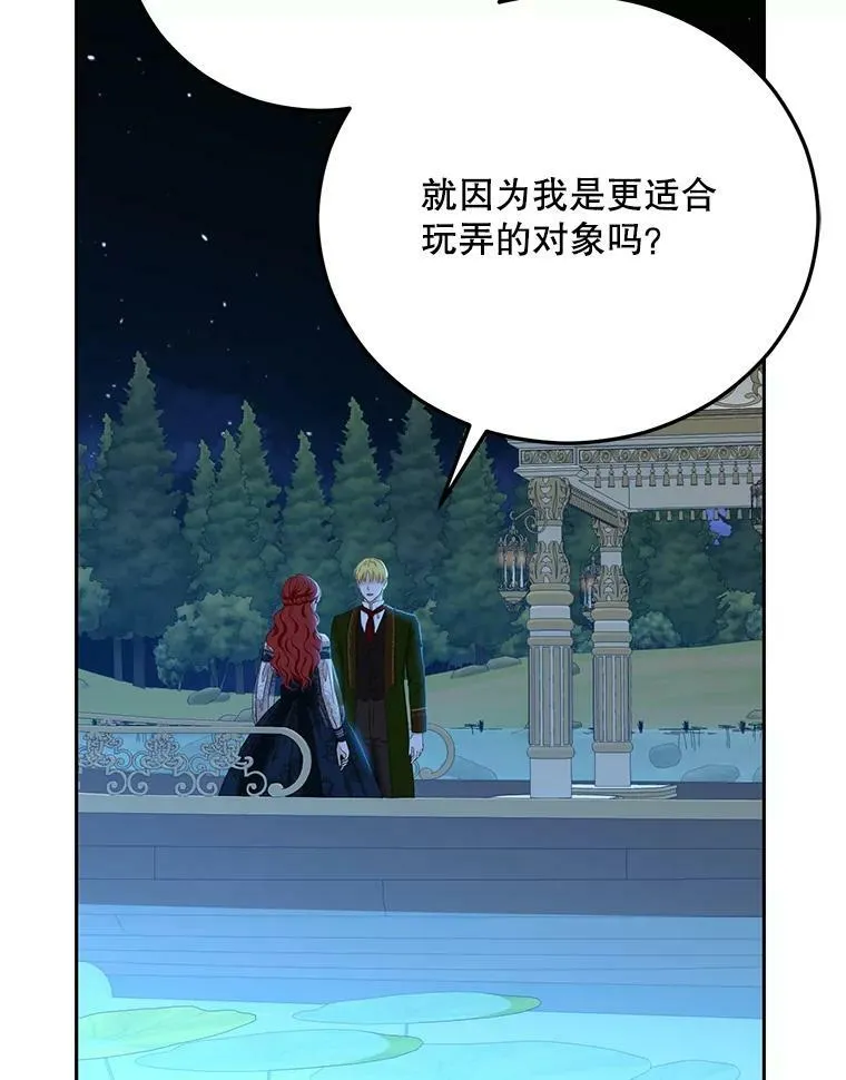 38.暴露 第53页
