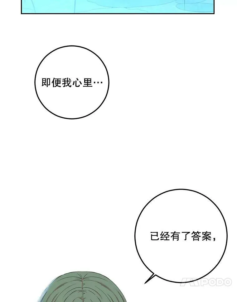 38.暴露 第54页