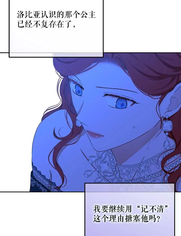 38.暴露 第59页
