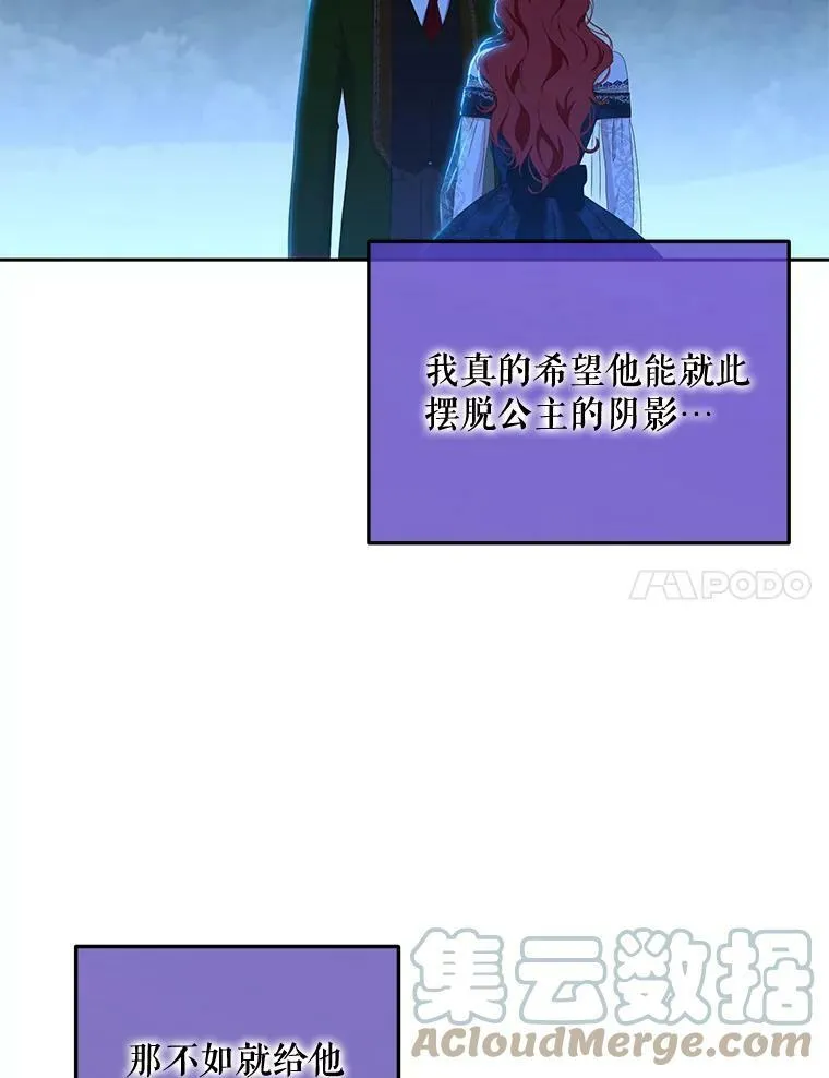 38.暴露 第61页