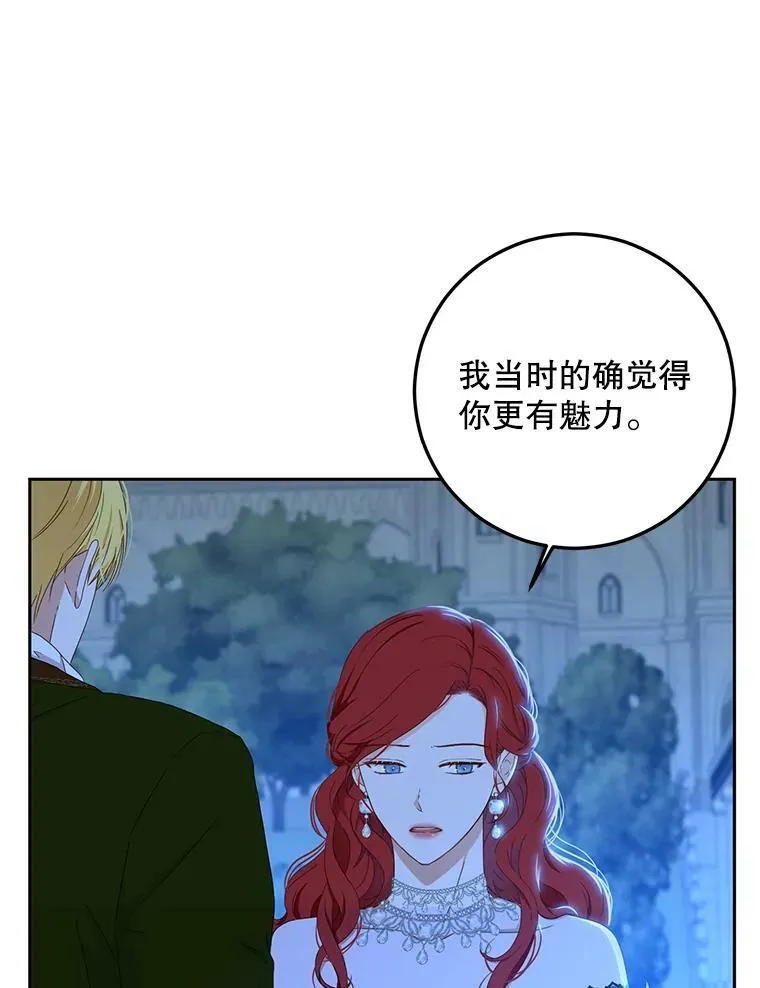 38.暴露 第63页