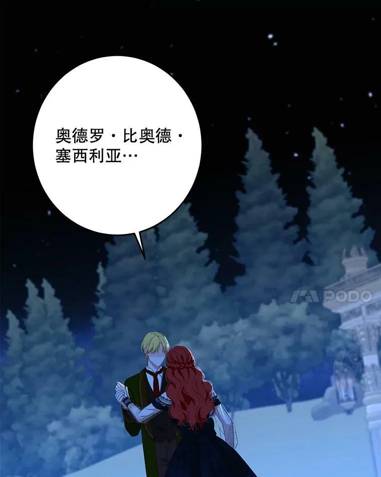 38.暴露 第71页