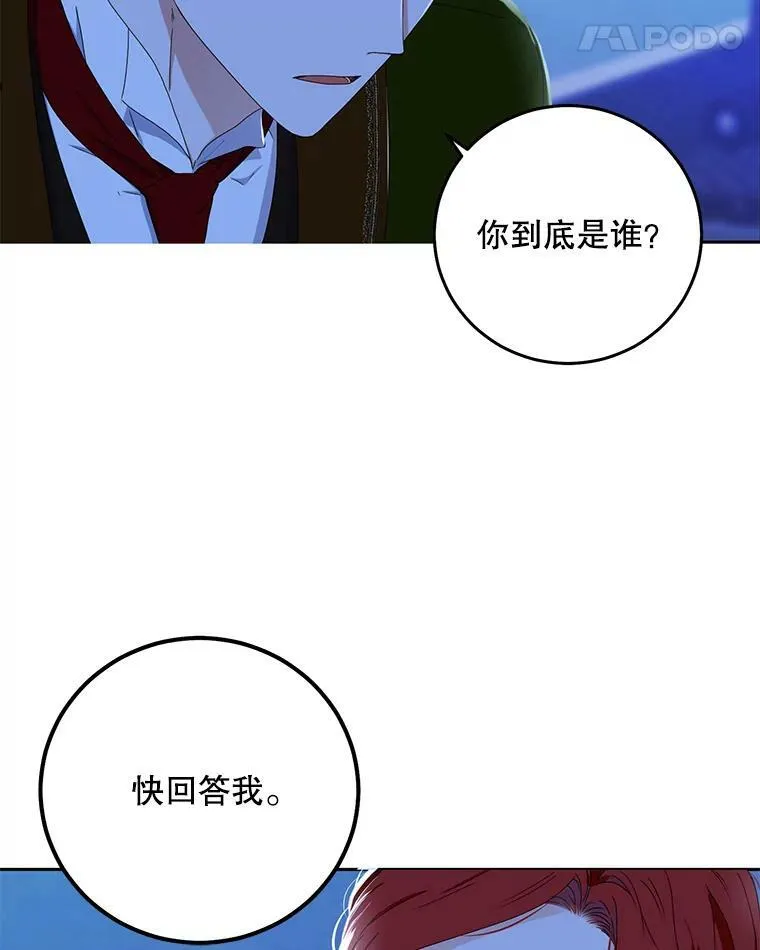 38.暴露 第75页