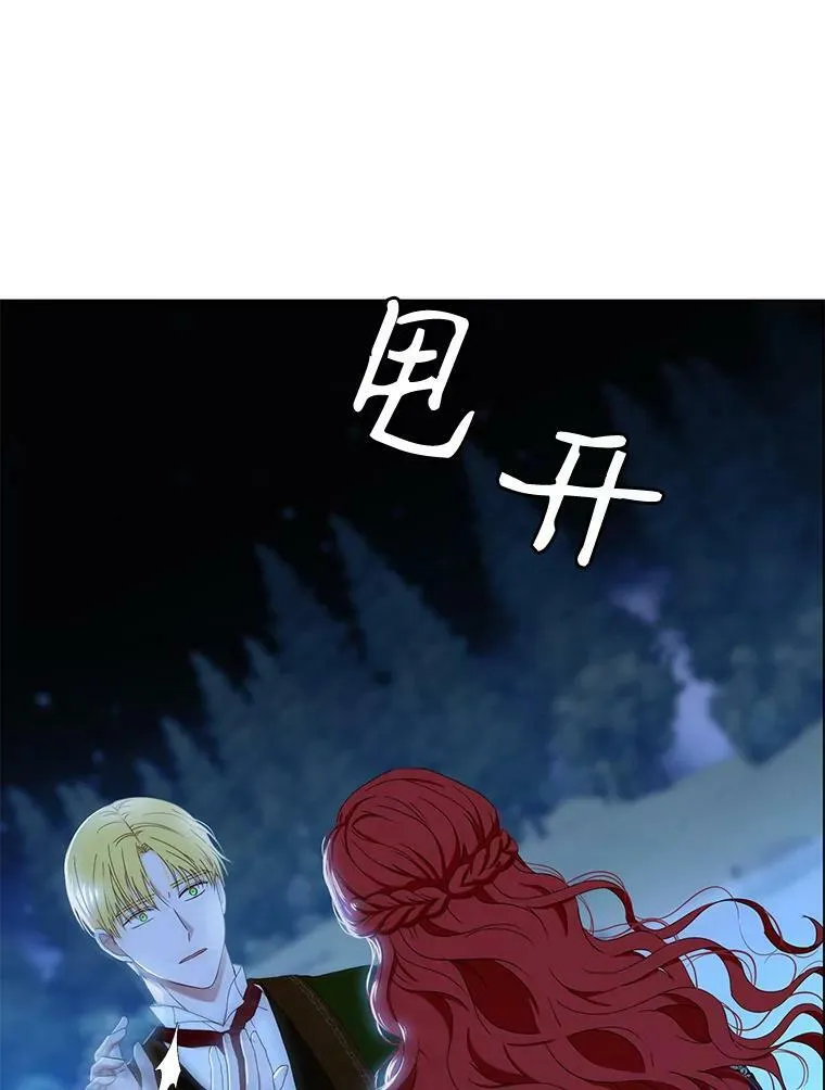 38.暴露 第77页