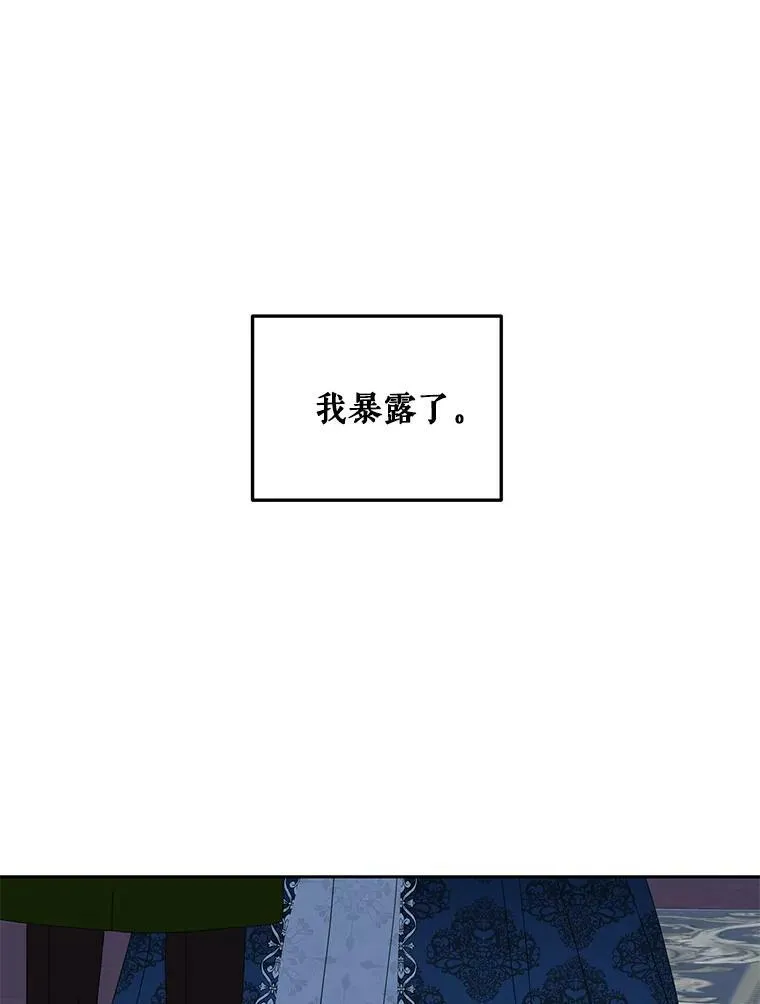 38.暴露 第80页
