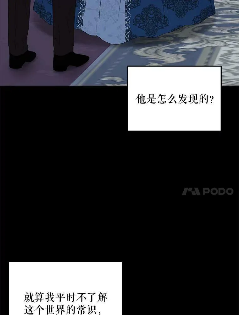 38.暴露 第81页