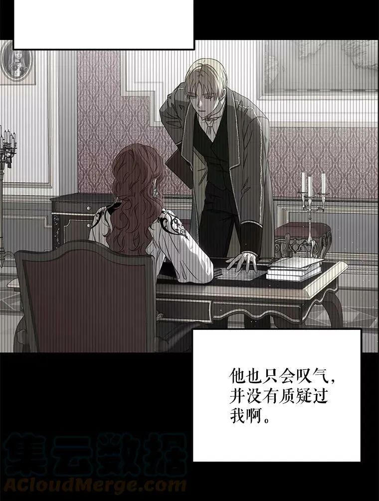 38.暴露 第82页
