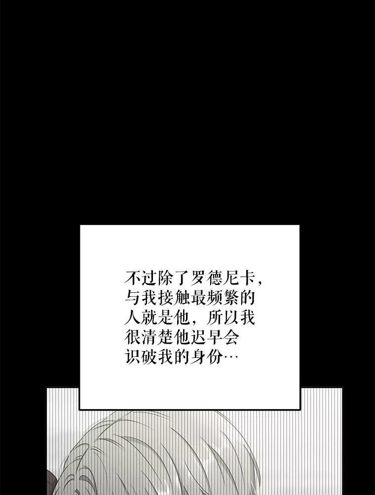 38.暴露 第83页