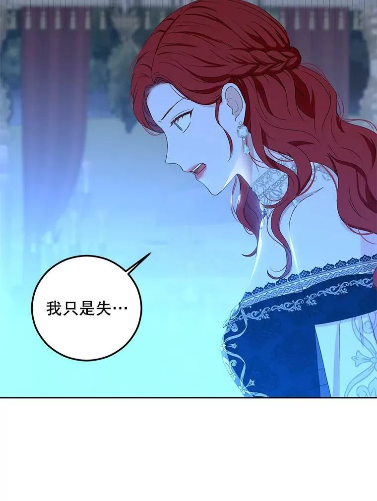 38.暴露 第86页
