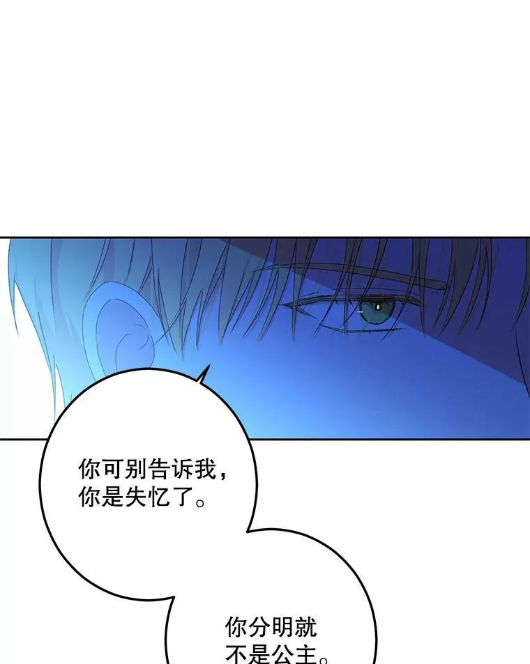 38.暴露 第87页