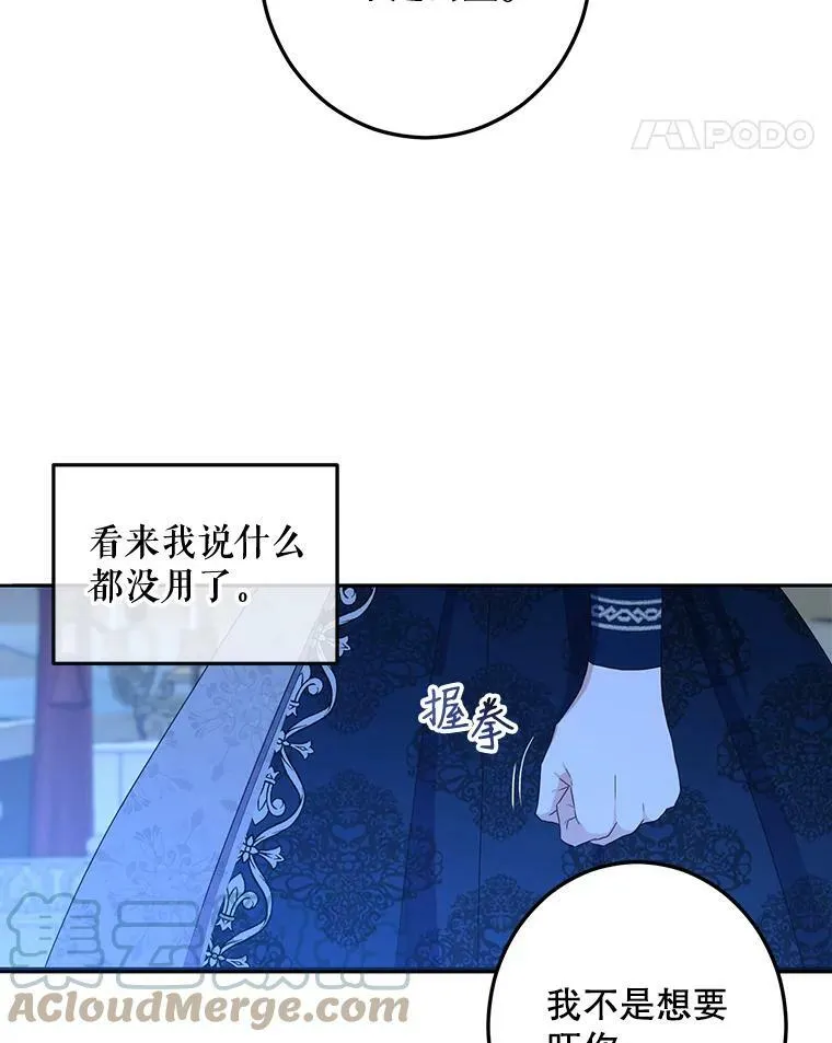 38.暴露 第88页