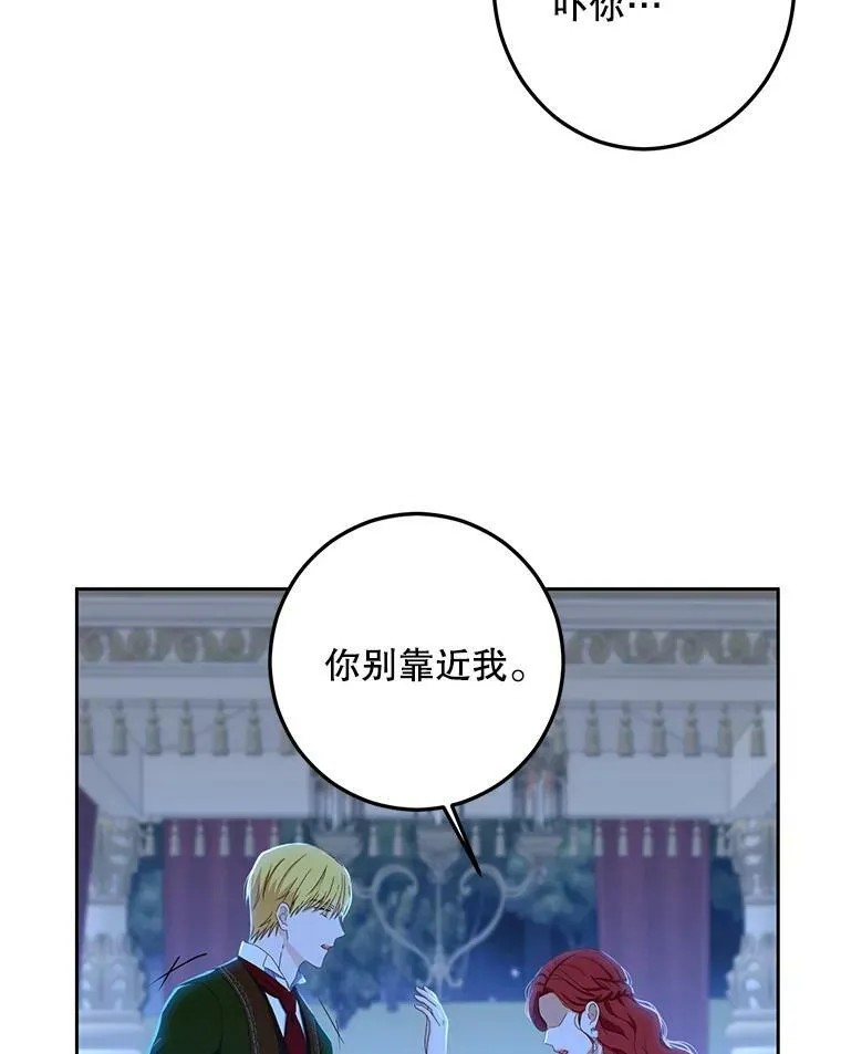 38.暴露 第89页
