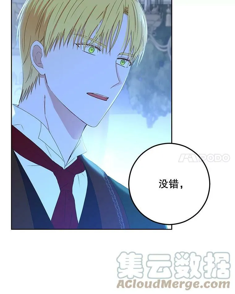 38.暴露 第91页