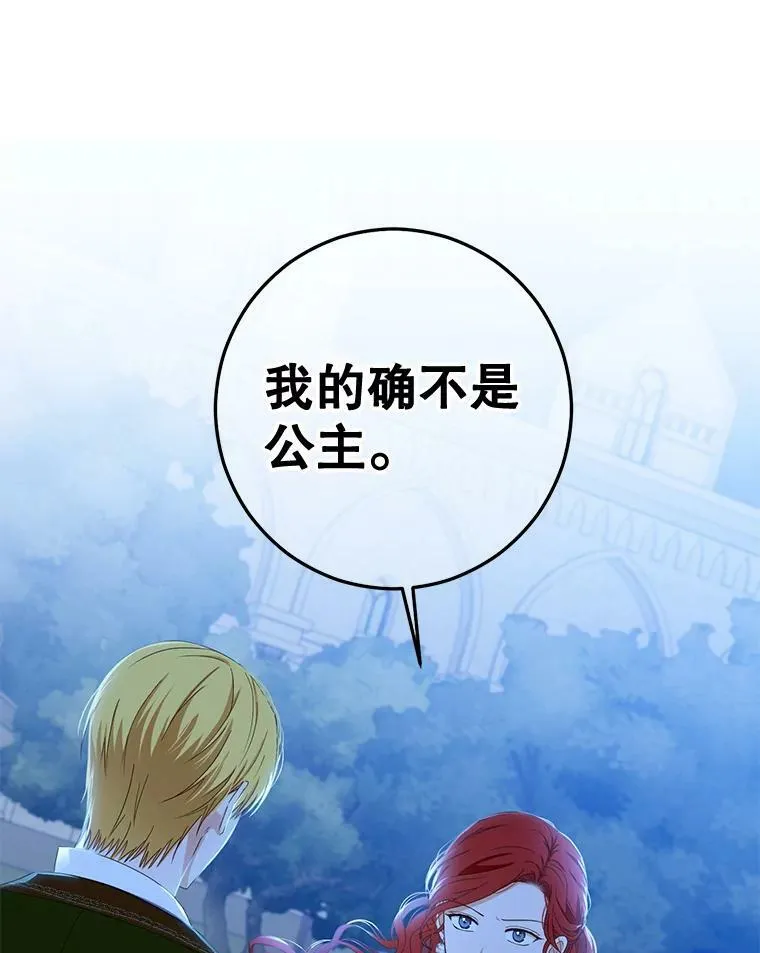 38.暴露 第93页