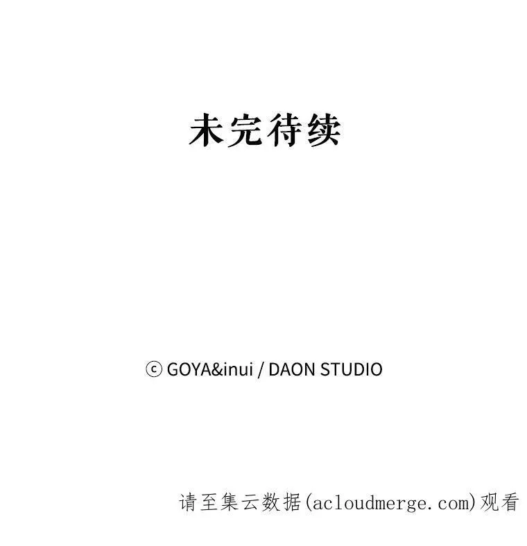 38.暴露 第95页