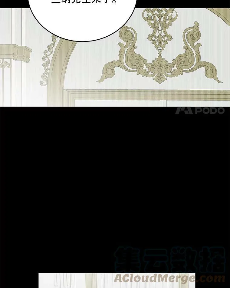 39.我不信任你 第4页