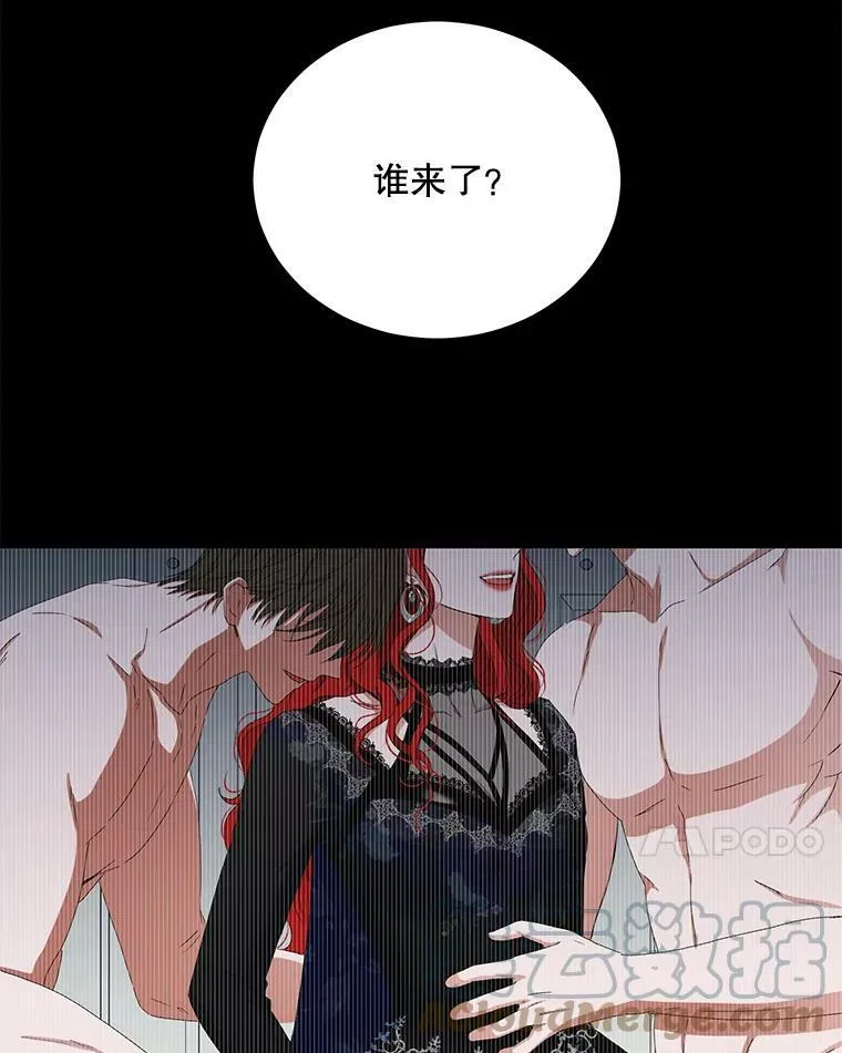 39.我不信任你 第7页