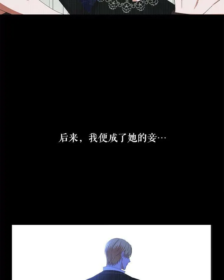 39.我不信任你 第8页
