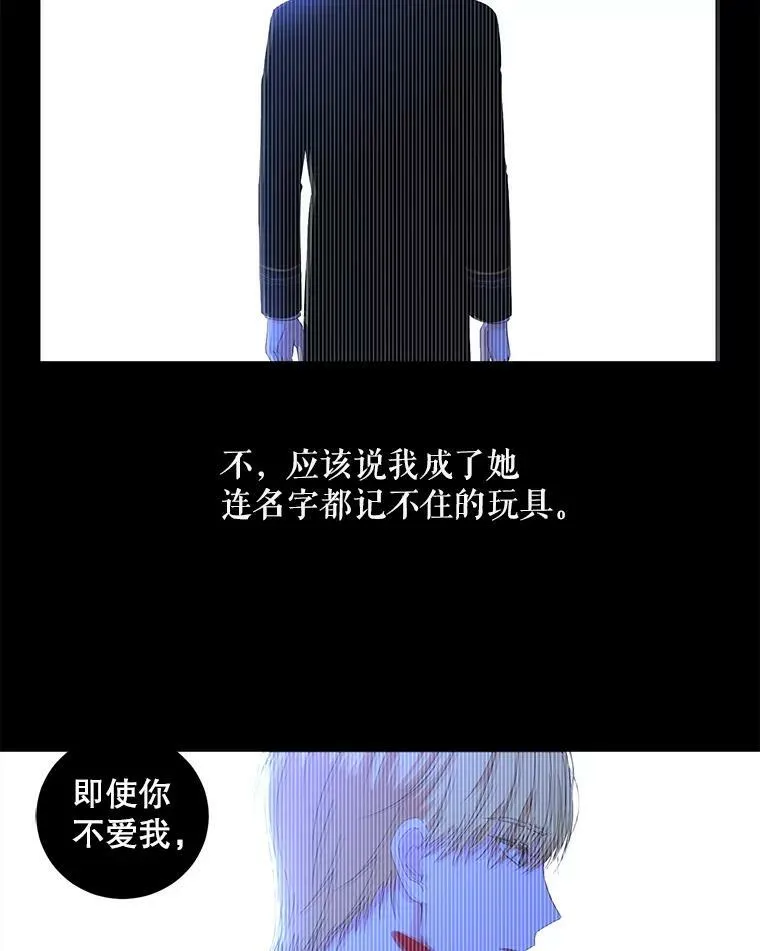 39.我不信任你 第9页