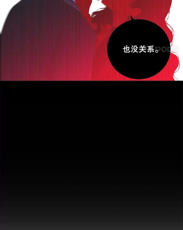 39.我不信任你 第11页