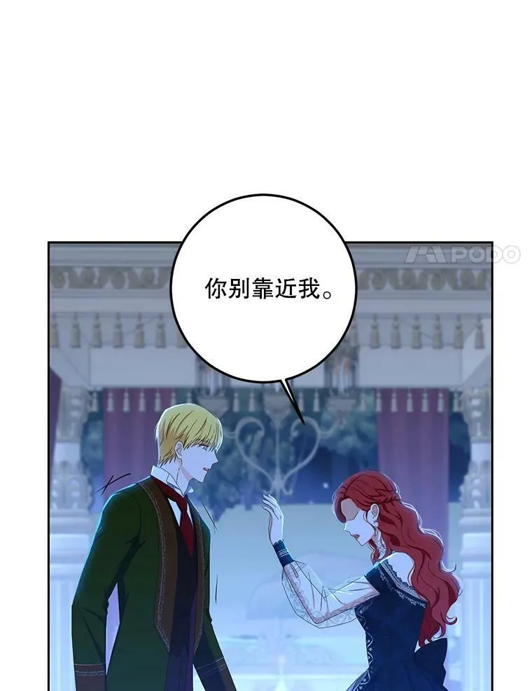 39.我不信任你 第15页