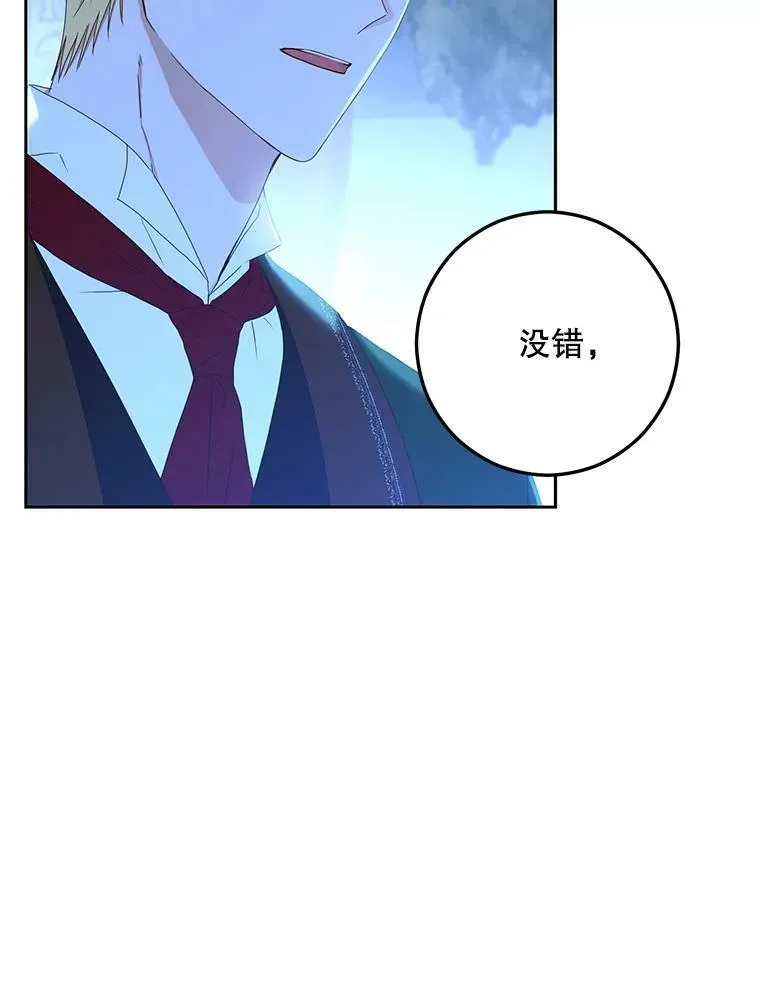 39.我不信任你 第17页