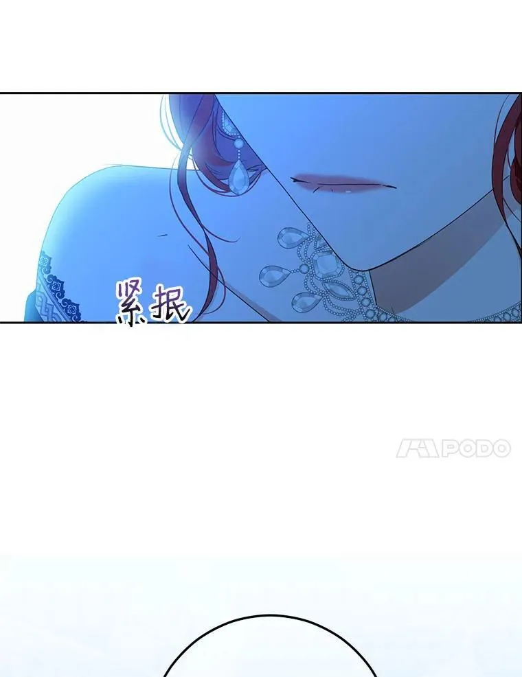 39.我不信任你 第18页