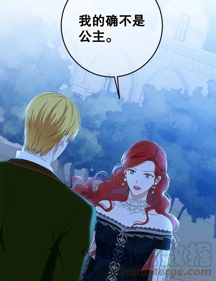 39.我不信任你 第19页