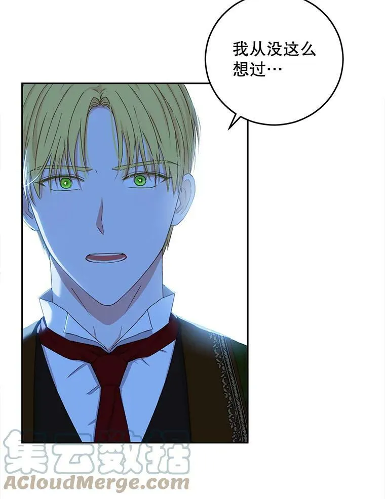 39.我不信任你 第22页