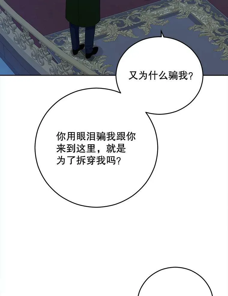39.我不信任你 第24页