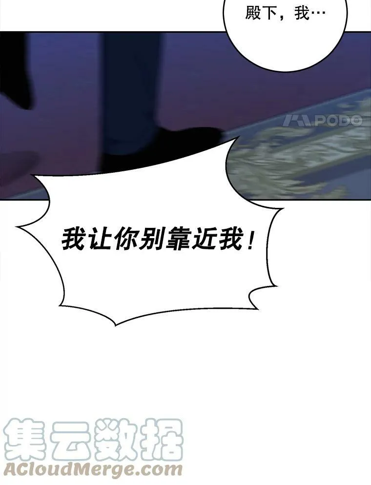39.我不信任你 第25页