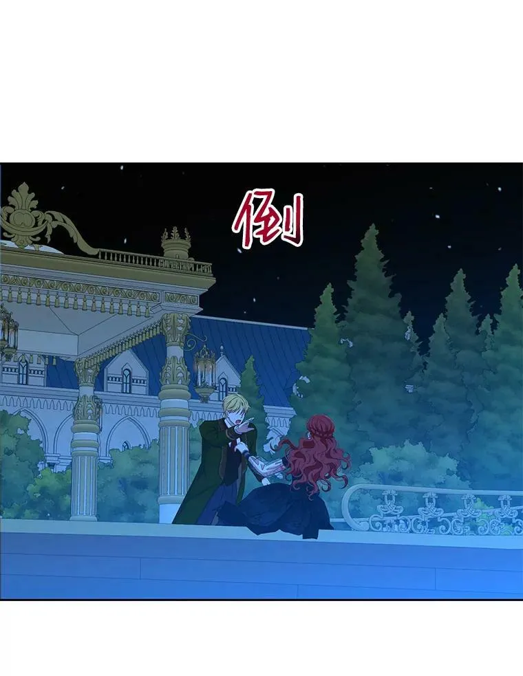 39.我不信任你 第26页