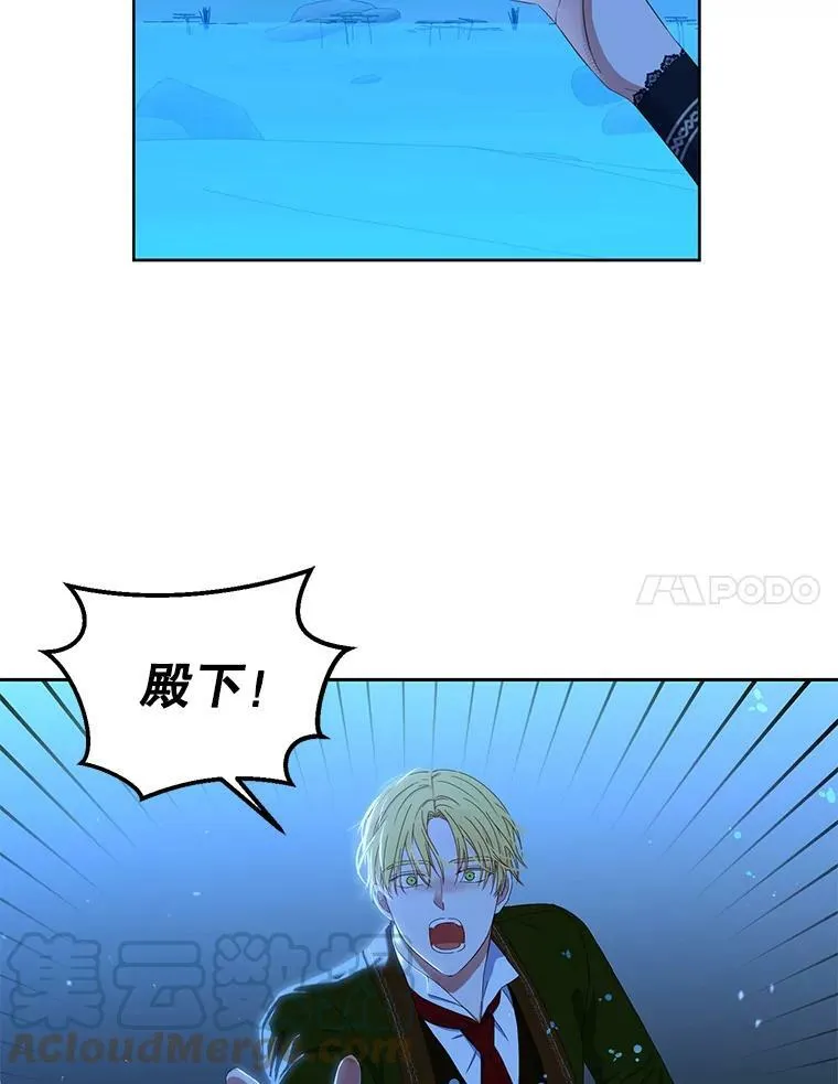 39.我不信任你 第28页