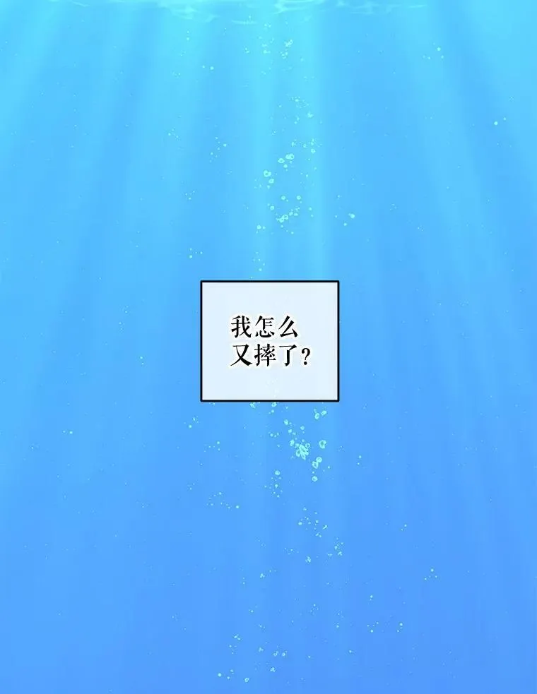 39.我不信任你 第30页