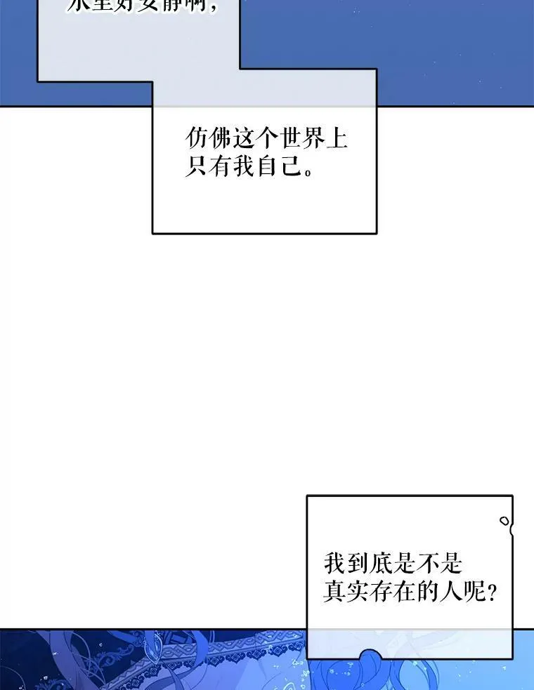 39.我不信任你 第32页
