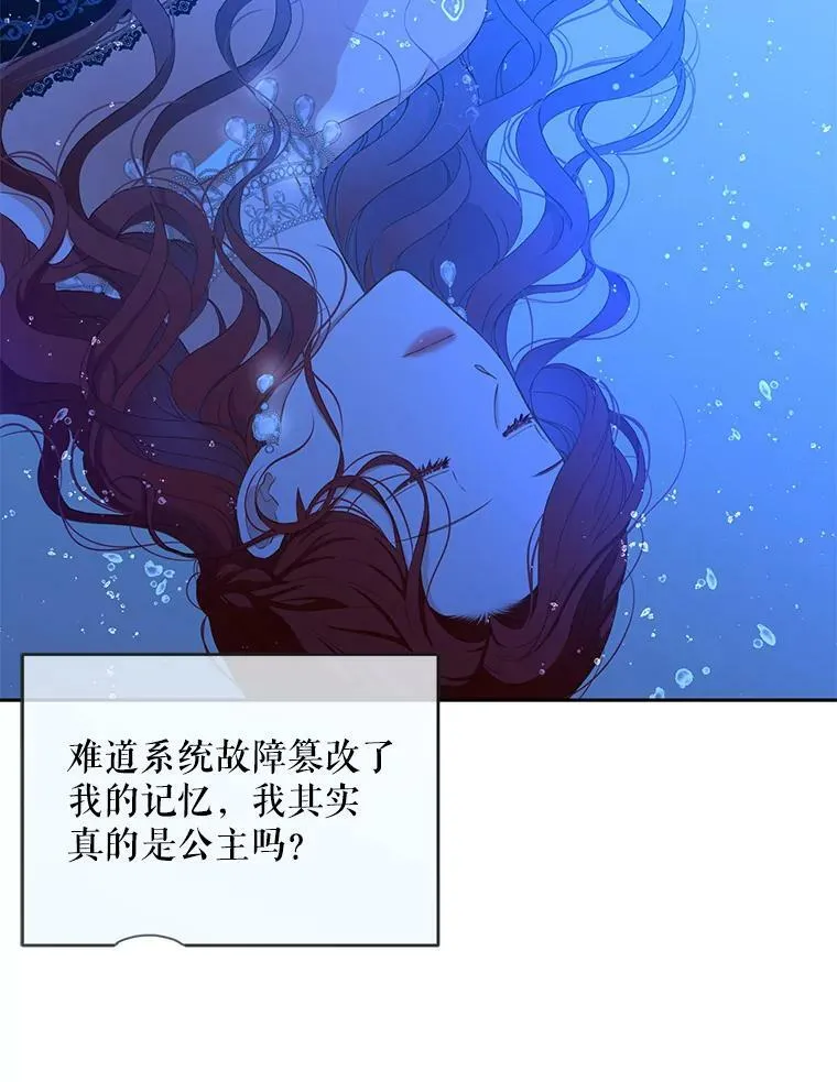 39.我不信任你 第33页