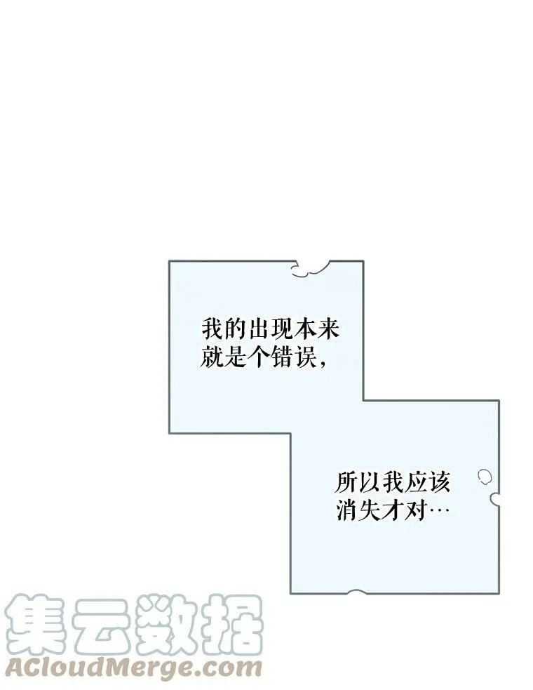 39.我不信任你 第34页