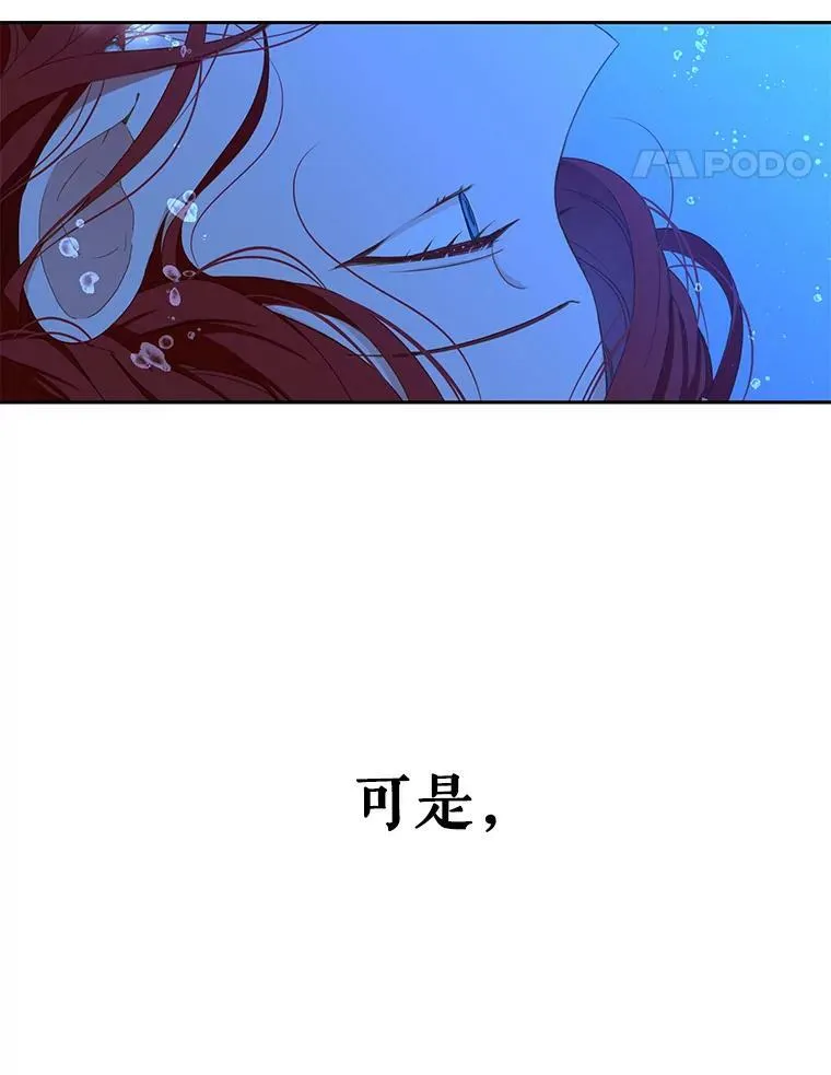 39.我不信任你 第35页