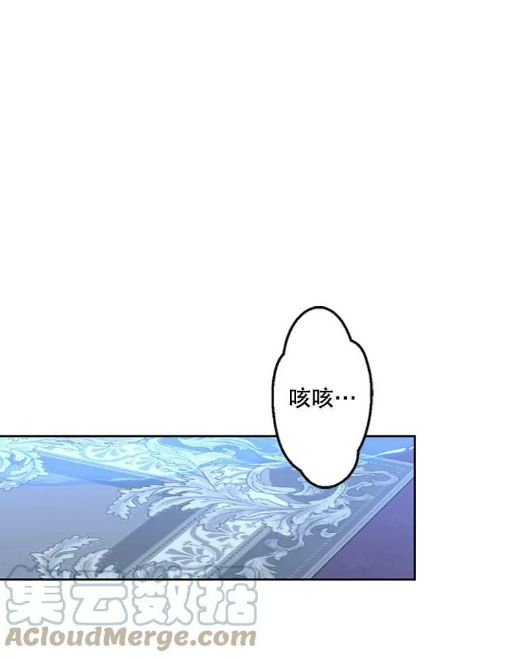 39.我不信任你 第40页