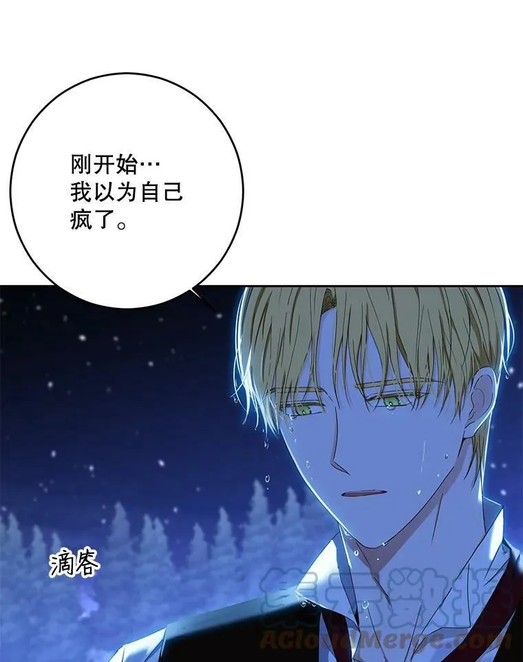 39.我不信任你 第43页