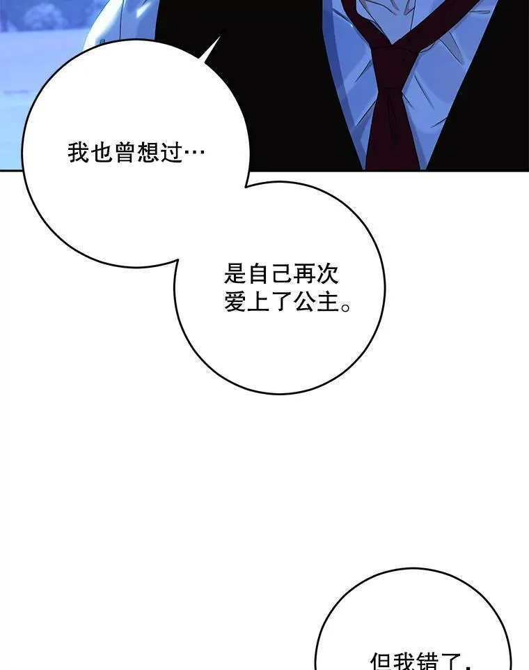 39.我不信任你 第44页