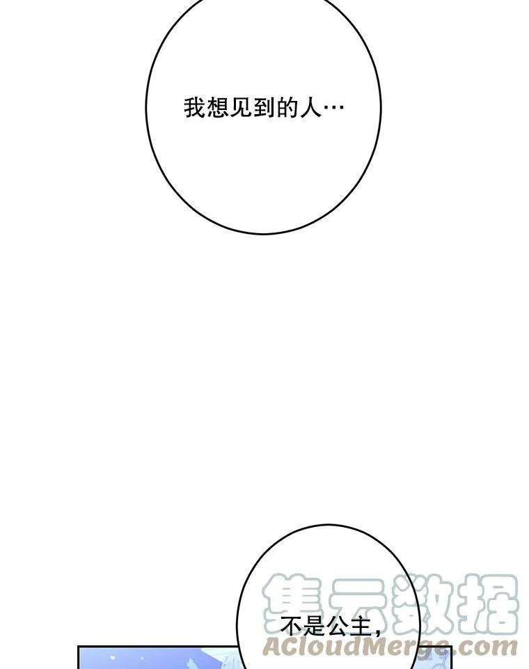 39.我不信任你 第46页